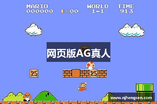 网页版AG真人